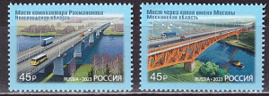 Россия, 2023, Мосты , 2 марки